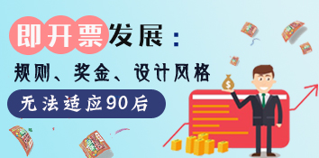 即开票销量逐年递减