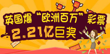英国女护工合买彩票中2.2亿露脸领奖：集体辞职