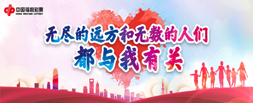 丈夫倒下妻子支撑 江苏无锡福彩资助万元爱心款