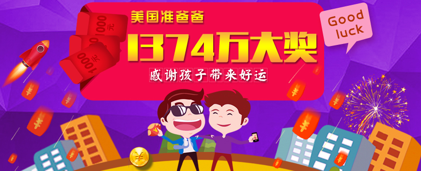 美国准爸爸中1374万与孕妻相拥而泣：孩子给我好运