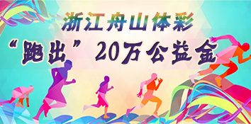 沈阳体彩助力2018国际青少年冰球邀请赛