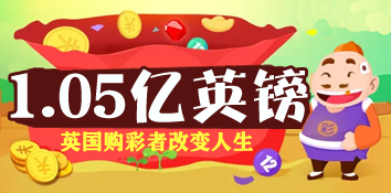 “我开始发抖”  英国建筑工人赢逾1亿英镑大奖