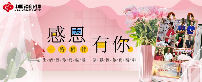 巴州福彩志愿者在行动