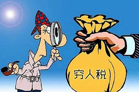 美贫困地区的彩票基金资助减少
