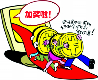 2015年彩票加奖大总结 亮点一次比一次多