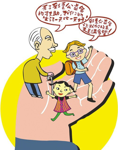 苏州福彩为八旬患病老人送去爱心救助