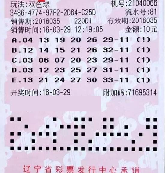 “的哥”借彩票站厕所中648万