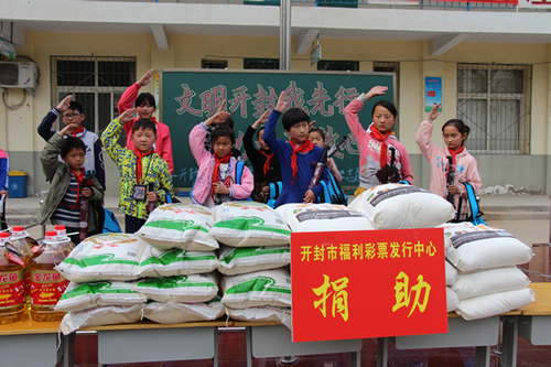 积极践行发行宗旨 开封福彩助学助困