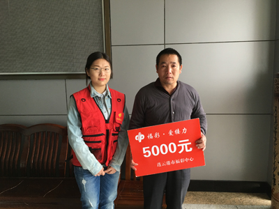福彩接力 与肝炎男孩共度难关
