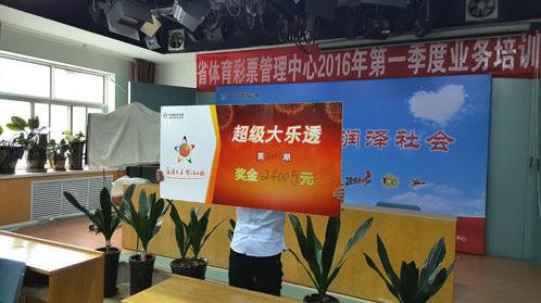 一周彩市新闻精选 90后企业家没细看号码中2400万