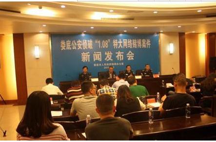 湖南现3亿元网络赌博案