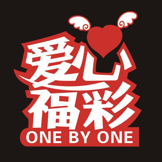 常州"爱在福彩"救助癌症家庭