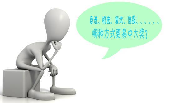 看双色球大奖得主如何选号 8亿元奖池如何收获惊喜