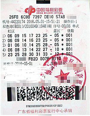 为岳父祝寿意外中599万元
