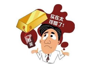弃奖事件此起披伏 法国大力支持网上购彩