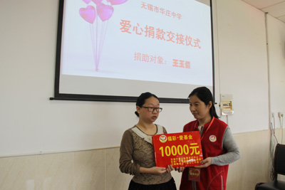 无锡“福彩爱基金”资助肺癌少女