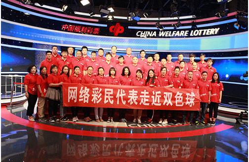 因缘而聚走进双色球 了解福彩公信力传播正能量