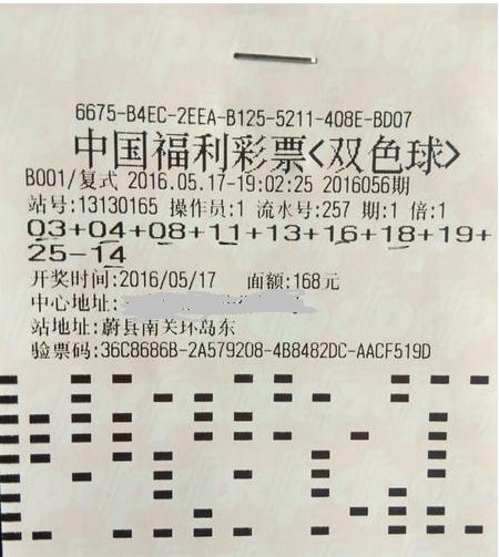 农民中826万双色球豪言两年内再中