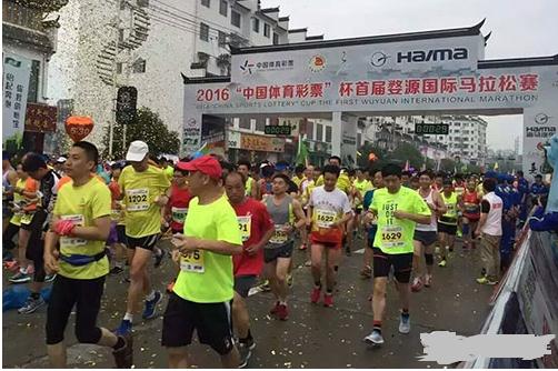 2016年“中国体育彩票杯”首届婺源国际马拉松赛
