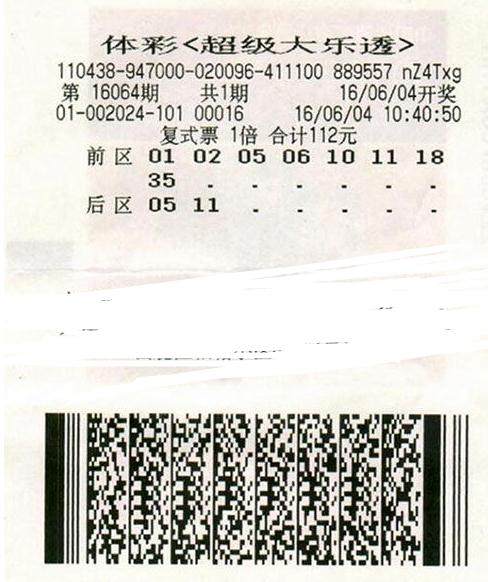 男子中1012万却被老婆骂