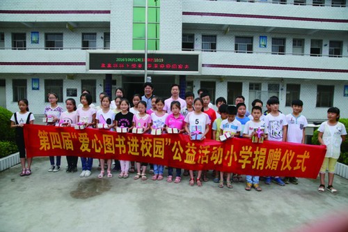 蚌埠小学受赠