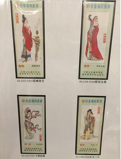 京剧脸谱彩票