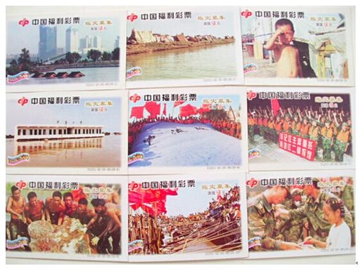 中国福彩不同阶段的票面图画
