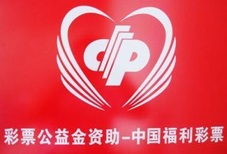 长春福彩公益金参与养老服务项目今日正式启动