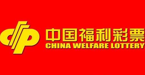 2015年甘肃福彩销售45.32亿 占市场份额67%