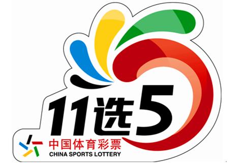 中国体育彩票11选5