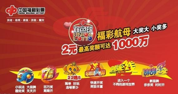 湖南福彩2015年销77亿 全省人均购彩110元