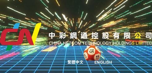 中彩网通订合作于北京KTV代销彩票