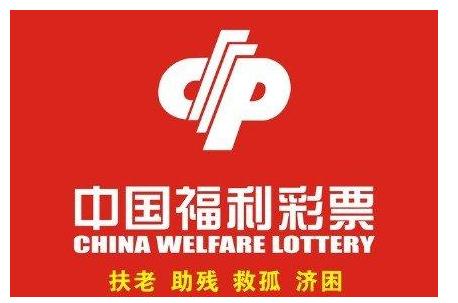 2016年贵州省福利彩票发行中心预算公开