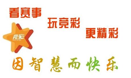 2015年度竞彩网点明星业主名单出炉
