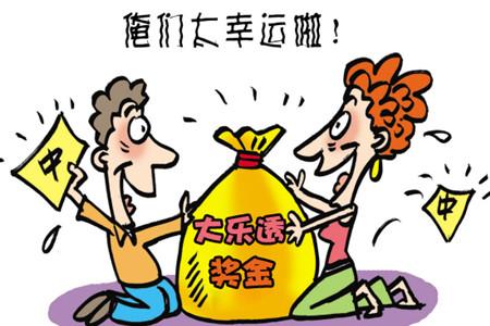 盘点2015年大乐透令人难忘的9个超级大奖