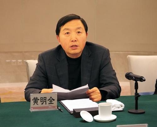 省民政厅厅长黄明全讲话