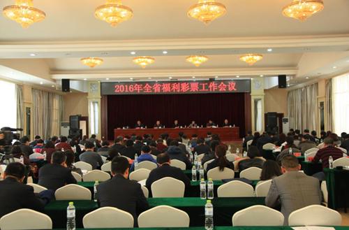 在哈召开福彩工作会议
