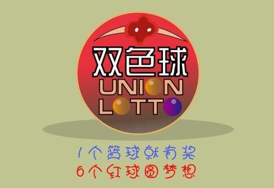 双色球亿元巨奖排行：5.7亿最高 2.1亿位列第10