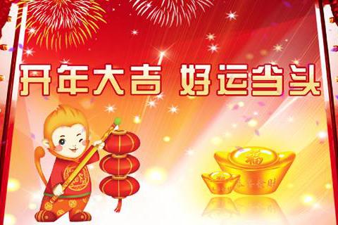 彩票开市 超30亿元奖池迎猴年