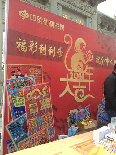 除带“福”回家的彩民外更多人在现场刮奖