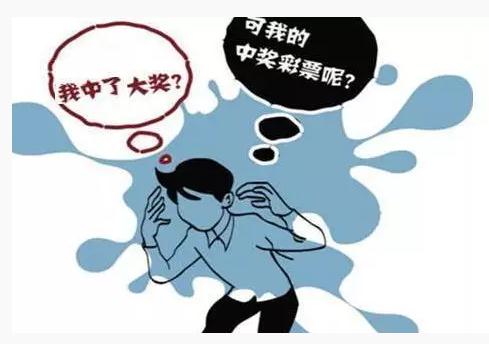 截止兑奖日期前夕，中奖者好像来电话了