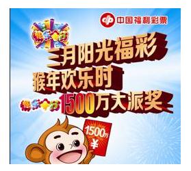 黑龙江福彩快乐十分派奖1500万元 3月12日开启