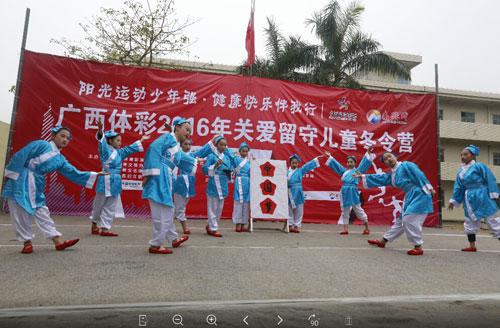 广西体彩2016年关注留守儿童冬令营欢乐开营