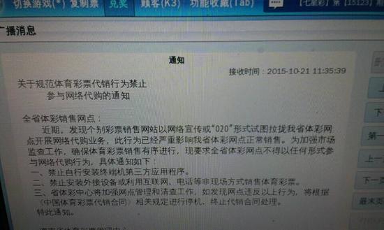 疑似海南体彩通知疑似海南体彩查处通知
