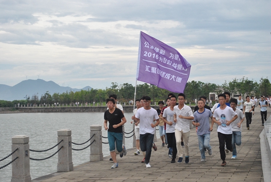 公益体彩 为爱奔跑 舟山体彩助力助学跑活动