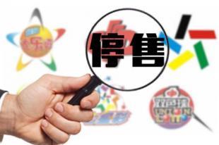 互联网彩票上半年不会重启