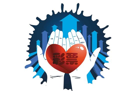 没戏了！互联网彩票已黯然出局