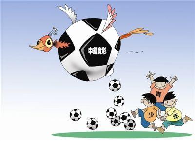 中超竞猜
