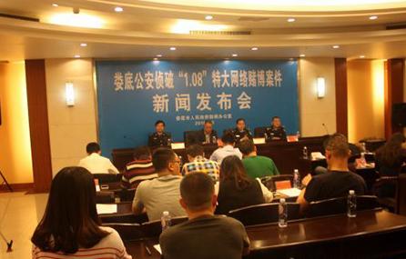 湖南娄底破获特大网络赌博案 涉案金额3亿余元