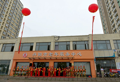 江苏丹阳市首家老年服务中心启用